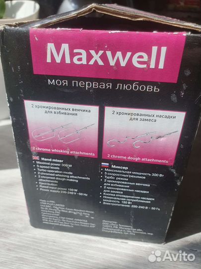 Миксер кухонный ручной