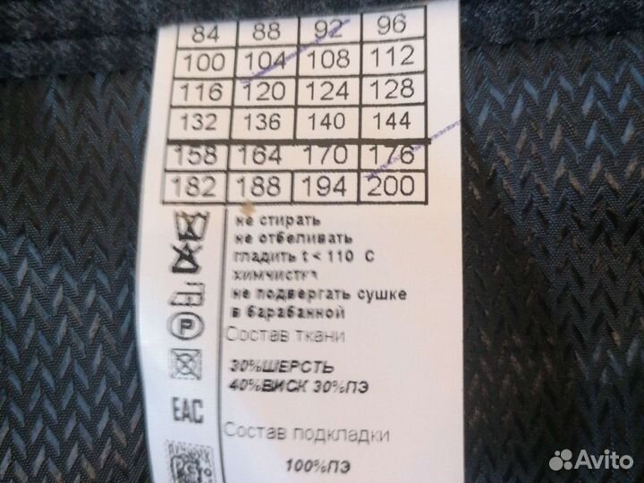 Мужской шерстяной пиджак