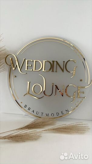 Вывеска для салона