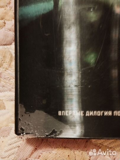 Метро 2033,34 (коллекция) - Глуховский