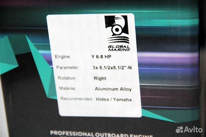 Винт гребной Yamaha 6-8, 8 1/2 х 8 1/2