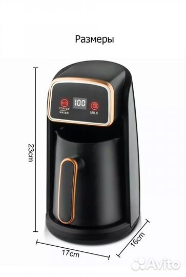 Кофеварка электрическая