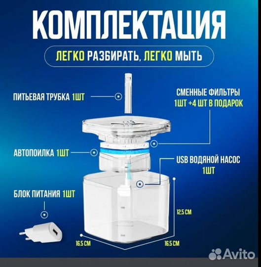 Фонтан-автопоилка для питомцев