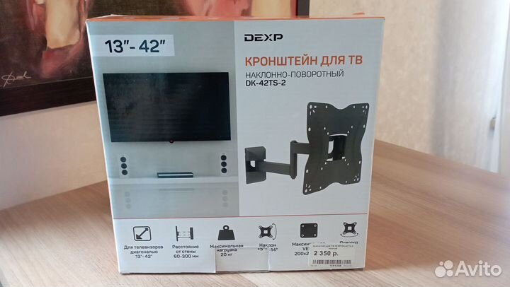 Кронштейн для телевизора dexp DK-42TS-2