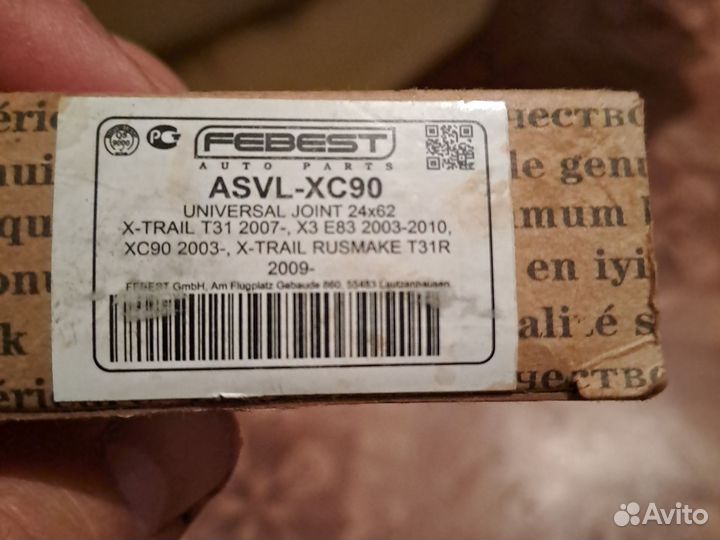 Кардан на 211 полноприводный