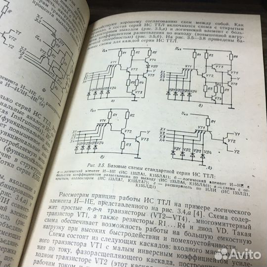 Аналоговые и цифровые интегральные микросхемы