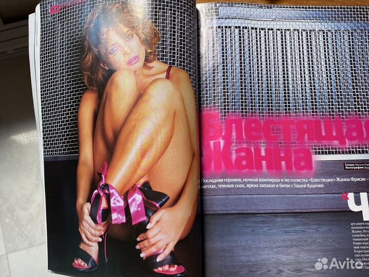 Журнал FHM мужской журнал 2005 С Фриске