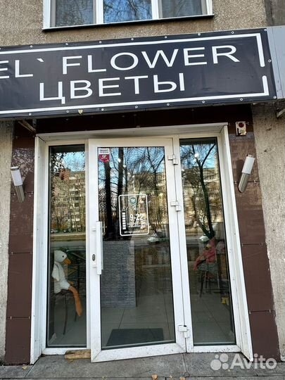 Цветочный Магазин