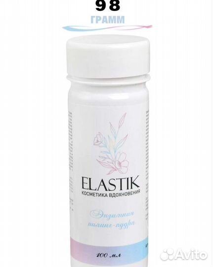 Энзимная пудра