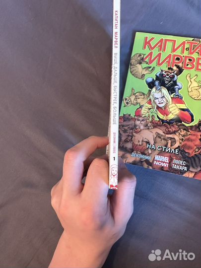 Линейка комиксов Marvel 