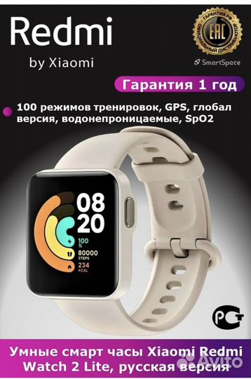 Smart watch redmi 2 lite