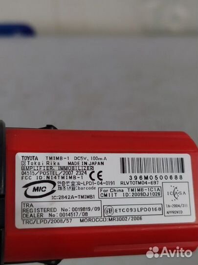 Кнопка старт стоп Toyota Avensis T270 2ZR-FAE 2010