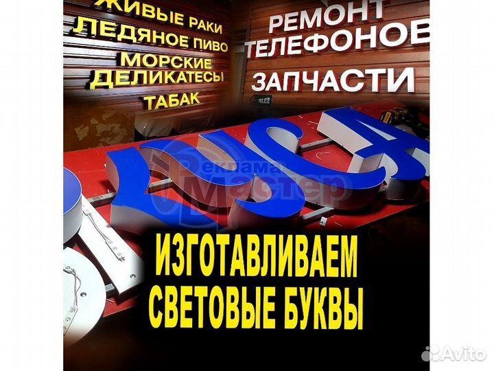 Вывеска световая SVT-7033