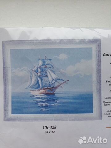 Схема для вышивки крестом