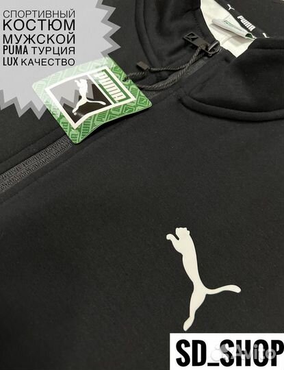 Спортивный костюм мужской puma