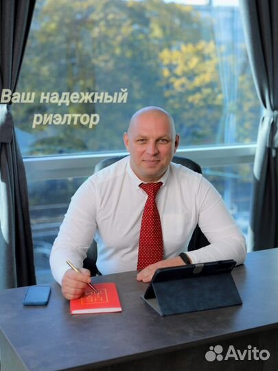 Риэлтор услуги риэлтора