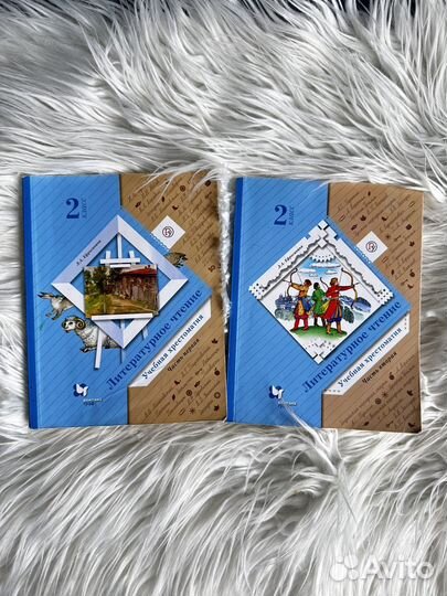 Хрестоматия 2 класс Ефросинина, 2 части