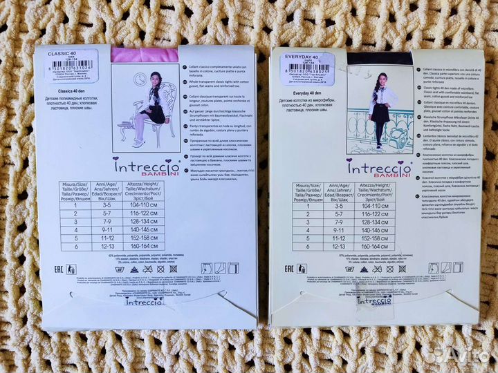 Колготки девочке 128-134