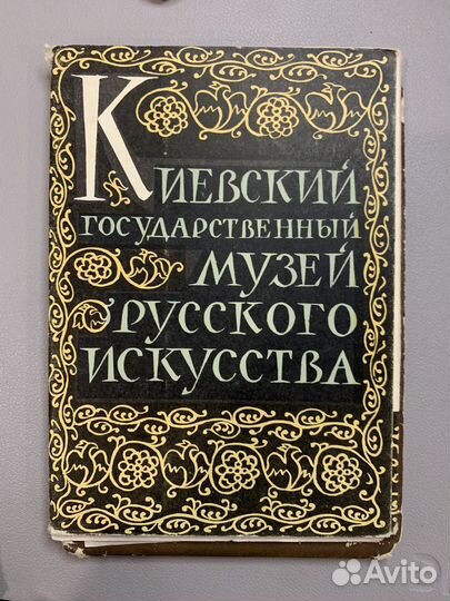 Почтовые открытки