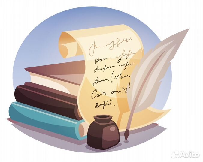 Написание сочинений, эссе, докладов