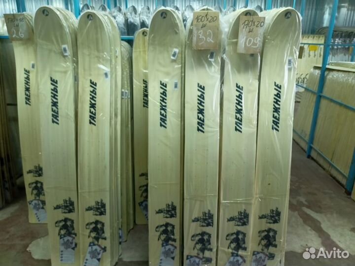 Лыжи охотничьи