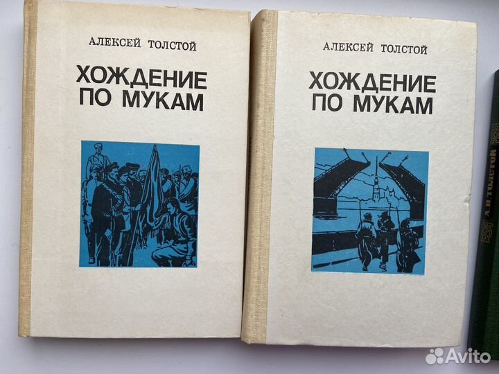 Книги А. Толстого