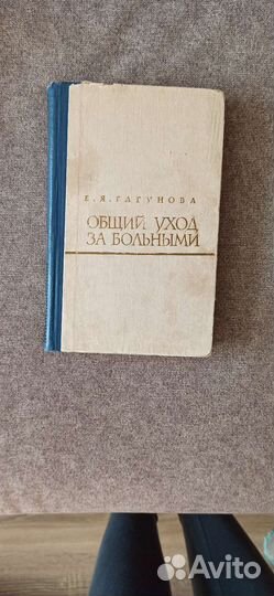 Книги по медицине
