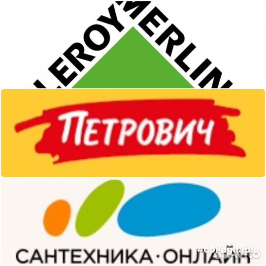 Стройматриалы и бытовая техника