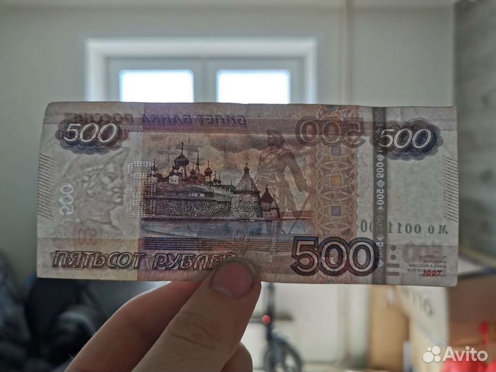 Купюра 500 с красным номером 0011000