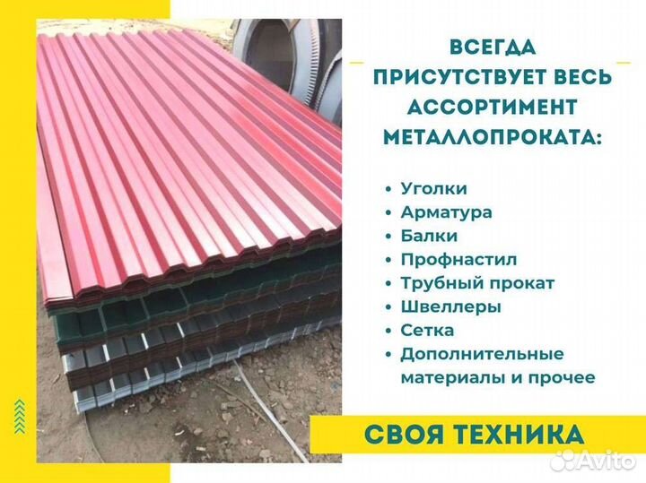 Швеллер гнутый