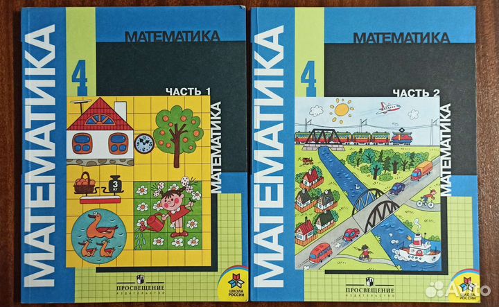 Учебники 2-4 класс