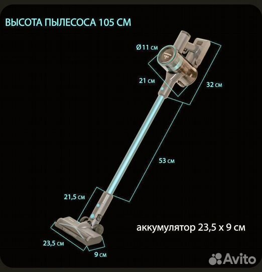 Пылесос вертикальный беспроводной