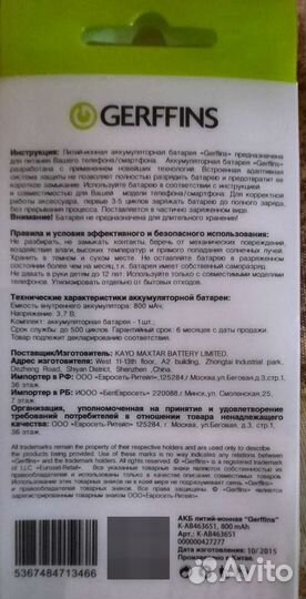 Аккумулятор для телефона samsung