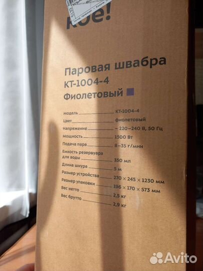 Паровая швабра kitfort