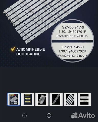 Подсветка для телевизора dexp F48B7000V