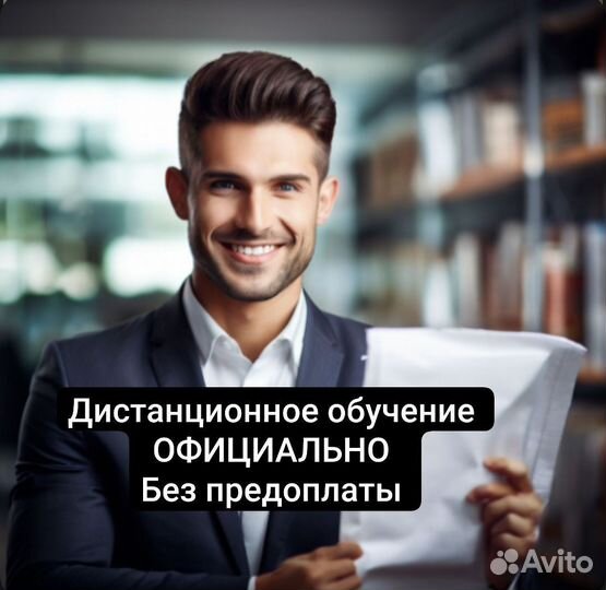 Обучение, корочки, удостоверения