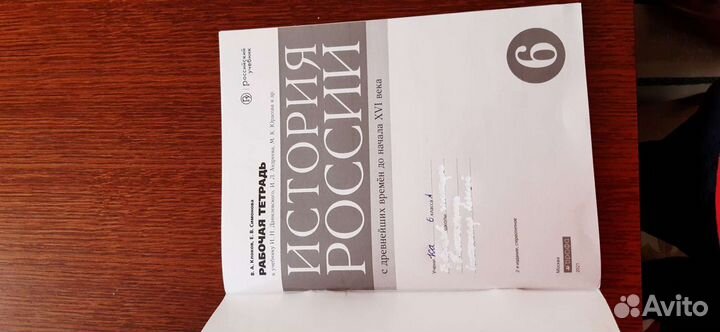 Рабочая тетрадь по истории 6 кл новая