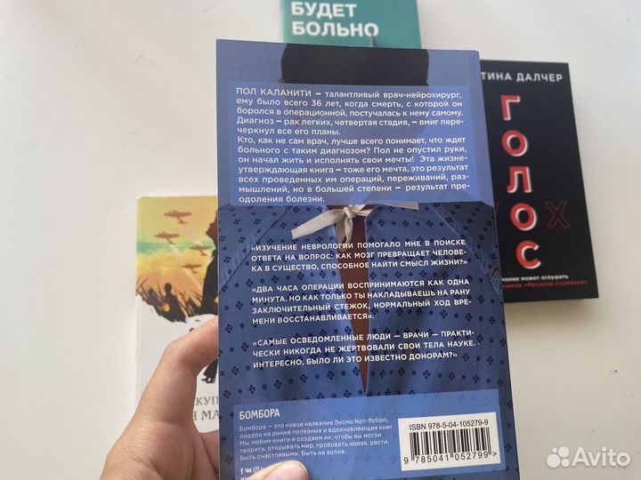 Книги про врачей и не только