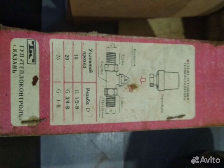 Регулятор тепла