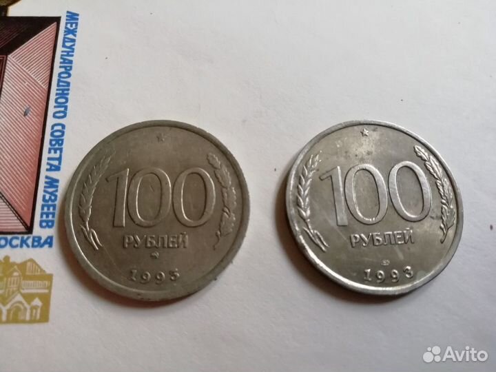 Монеты гкчп