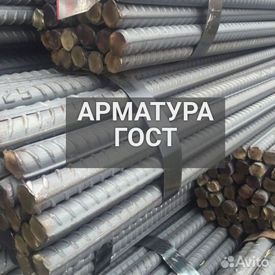 Арматура 8 мм