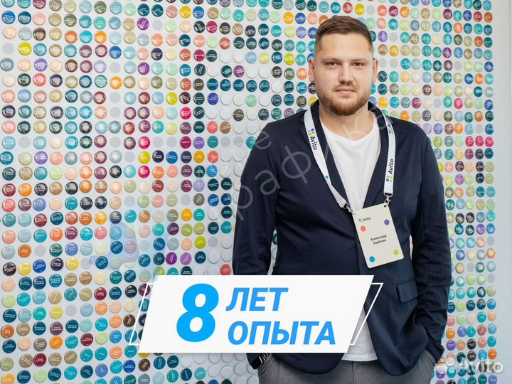 Авитолог 8 лет опыта / Ремонт и строительство