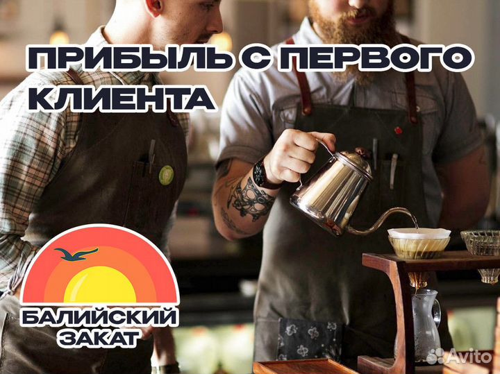 Завоюйте сердца клиентов с 