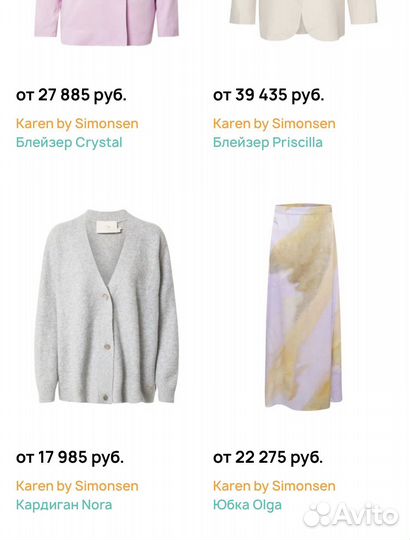 Karen by simonsen кардиган(ориг), H&M