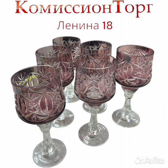 Фужеры марганцево стекло хрусталь Олимпиада 80