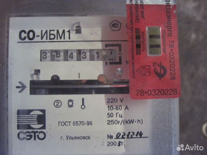 Электрический и водяной счетчик для опытов