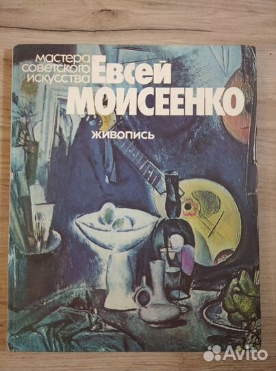 Книги по искусству. Букинистика