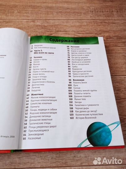 Энциклопедия для детей