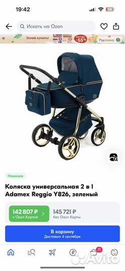 Коляска 2 в 1 Adamex reggio Y826