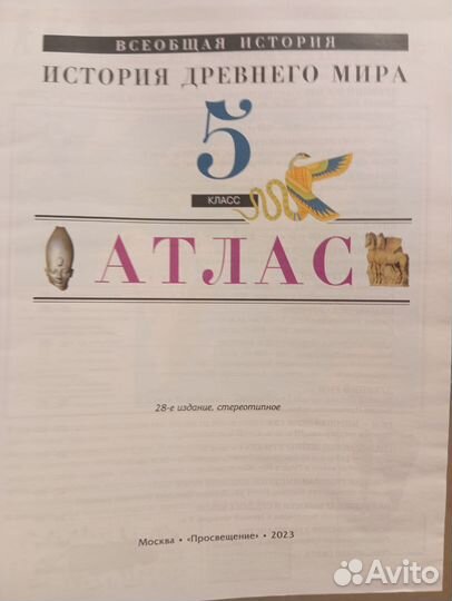Атлас и контурные карты по истории 5 класс